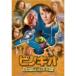  Pinocchio / новый * приключения DVD
