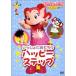 i........ happy подножка DVD