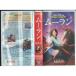  Mulan японский язык дубликат VHS