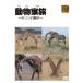  животное семья ~ Africa сборник ~ жираф DVD