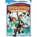  мышь * Town roti.lita. большой приключение специальный * выпуск DVD