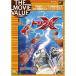 do ребра ruX( специальный сборник ) DVD