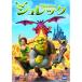shurekDVD