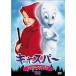  Casper magical wenteiDVD