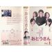 o.. san Vol.1 VHS
