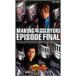  изготовление Kamen Rider Dragon Knight ( временный ) VHS