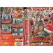  Hyakujuu Sentai Gaoranger Vol.8 VHS