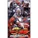  Kamen Rider Dragon Knight Vol.1 VHS