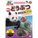  животное большой нравится Hi-Vision NEW.... специальный 100 DVD