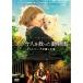 yudaya человек .... зоопарк Anthony na. love сделал жизнь DVD
