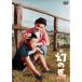  иллюзия. лошадь DVD