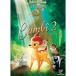  Bambi 2 лес. Prince прокат 