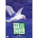  дикая птица иллюстрированная книга no. 3 сборник DVD
