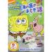  губка * Bob море. низ. ... рассказ DVD
