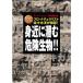 . близко ... опасно живое существо DVD