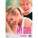  my * girl DVD