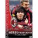 AC Milan футбол school Champion .... передний сборник DVD