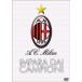 AC Milan футбол school Champion .... premium BOX DVD