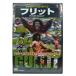  soccer the best season flitoCCP-882 DVD