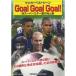  soccer the best scene GoalGoalGoal 5 ( super Star .. light ..) CCP-912 DVD