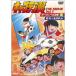  Captain Tsubasa THE MOVIE VOL.1 DVD