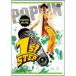 1st STEP POPPIN' супер введение сборник DVD