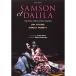 Samson et Dalila DVD Import