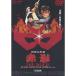  маска. ninja красный .THE MOVIE DVD
