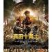  фильм подлинный рисовое поле 10 ..Blu-ray стандартный * выпуск 