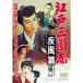  Edo Annals of Three Kingdoms . способ .DVD
