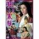  новый * flat дом история тихий . Yoshitsune FYK-158-ON DVD