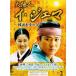  солнце человек i*jema~ Корея медицина. .~ DVD-BOX 2