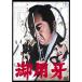 . для .< восток .DVD шедевр selection >