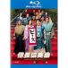  фильм доверие длина концерт Blue-ray диск прокат 