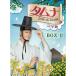 tamna~Love the Island совершенно версия DVD-BOXII