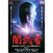 .. человек DVD
