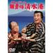  Crazy. нет ответственность Shimizu .DVD