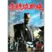  красный . замок ..DVD
