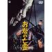  4 . история с привидениями . скала. ..DVD