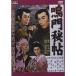 ....FYK-164-ON DVD