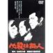  обязательно . устройство человек DVD