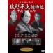  Hasegawa один Хара. sen форма flat следующий . предмет . flat следующий . 100 . блок DVD STD-101