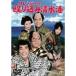  Crazy. .. включая Shimizu .DVD
