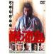 .. остров -GANRYUJIMA- DVD