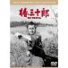 . три 10 .< распространение версия > DVD
