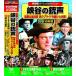  вестерн Perfect коллекция ... ружье голос DVD10 листов комплект ACC-116