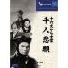  10 шесть документ из .. тысяч человек ..DVD COS-048