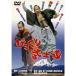  тот примерно фильм [ удивлен .. дорога ] DVD