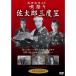 . праздник . Taro три раз .DVD STD-102