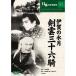  Iga. вода месяц .. три 10 шесть .DVD COS-041